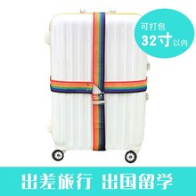 锁行李牌出国旅游 旅行拉杆箱行李带捆绑捆箱带十字打包带密码