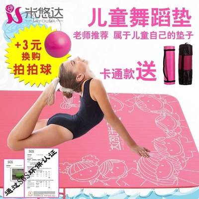健身器材瑜伽垫