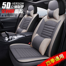 华晨中华V3V5V6专用汽车座套全包汽车坐垫四季通用座椅套座垫布