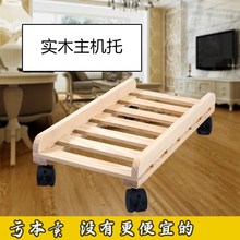 主机托架底座主机托可移动支主机箱垫高架家用木质垫简易台式拖主