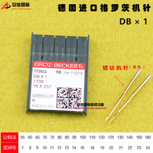 德国格罗茨机针平缝机机针DB 1羽绒服机针金针防热机针DBX1