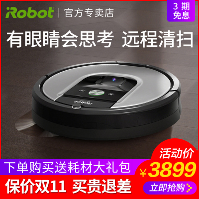 美国iRobot960/964扫地机器人家用扫吸一体机智能全自动吸尘器