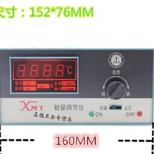 高温炉温控表 温控器 101 横式数显温度调节仪 XMT 1600