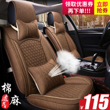 哈弗M6/H2S/H3/H5哈佛H6长城c30c50夏季全包坐垫四季通用汽车座套