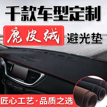 广汽传祺GS4盘仪表台避光垫GA3GA6中控遮光垫防晒防尘GS8内饰改装