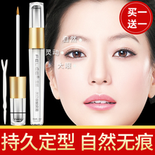 双眼皮定型霜持久自然防水隐形韩国假睫毛胶水双眼皮贴神器不永久