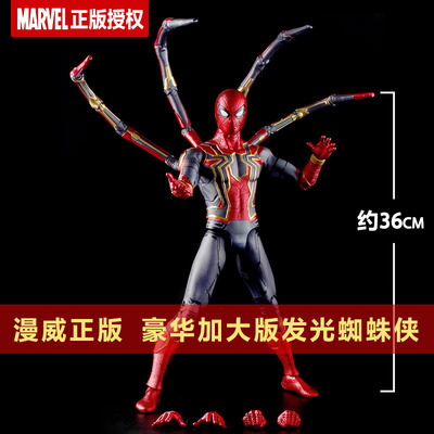 正版漫威蜘蛛侠玩具公仔英雄归来发光手办模型可动人偶生日礼物
