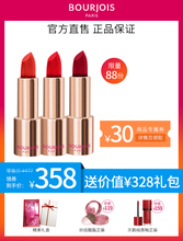 套装 妙巴黎一触倾心丝缎唇膏3支装 礼赠推荐 2019新品