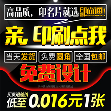 二维码 印名片制作免费设计印刷pvc卡片代金券优惠券彩色双面创意商务个性 高档打印广告定制特种纸凹凸定订做