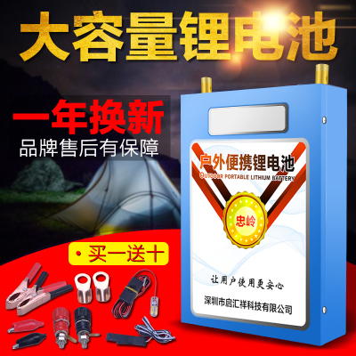 忠岭离子理锂电池12V伏充电大容量蓄电瓶动力组超轻铝100AH户外