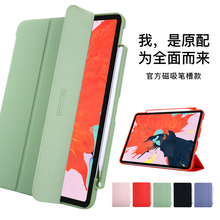 pro 11寸平板硅胶ipadpro保护壳液态2018新全包三代pro11全面屏英寸带笔槽超薄可爱 iPadpro11保护套苹果ipad