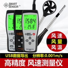 风量仪风速仪手持高精度热敏式风速计风量测试仪测风风速测量仪