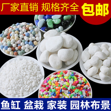 白色鹅卵石白色小石子石头雨花石花盆装饰品铺路白石子装饰石石头