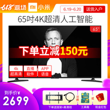 小米 Xiaomi 65英寸4K超高清智能液晶网络电视机60 小米电视4A