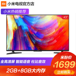 小米液晶智能平板电视机怎么样,好不好?