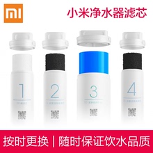 1号2号4号前置后置RO反渗透厨上厨下式1A 小米净水器滤芯PP棉套装