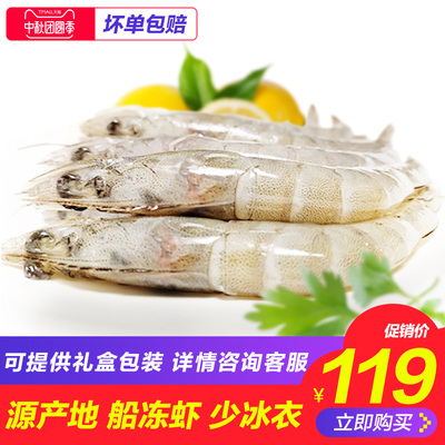 虾鲜活海鲜虾青岛大虾大虾鲜活海鲜超大水产海捕鲜虾对虾冻虾4斤
