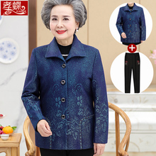 老太太外套女装60-70岁奶奶装秋装外套老年人妈妈装春秋装外套女图片