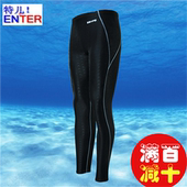 男士 九分长裤 高端正品 长款 竞技游泳裤 防水防晒鲨鱼皮速干防水母