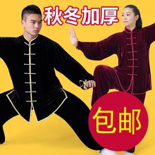 晨练服中老年人春秋冬季男女武术练功服装 太极服金丝绒太极拳加厚