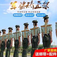 防驼背十字架装备学生家用锻炼训练入伍矫正器部队站军姿军训实木