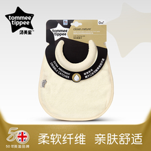 tommeetippee汤美星宝宝喂哺巾婴儿吃饭围兜饭兜新生儿口水巾柔软