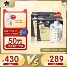 tommeetippee汤美星储奶袋母乳保鲜袋存储袋存奶包180ml 100片