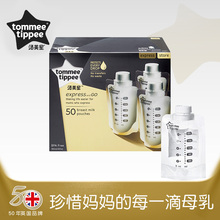 tommeetippee汤美星储奶袋母乳保鲜袋存储袋存奶包180ml 50片