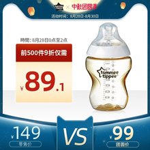 汤美星宽口径ppsu奶瓶新生儿仿母乳防摔防胀气防呛奶260ml大容量