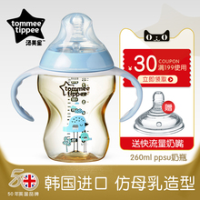 tommeetippee汤美星新生儿ppsu奶瓶硅胶奶嘴宽口径带手柄260ml