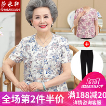中老年人女装奶奶装夏装短袖60岁70老人夏季衣服妈妈套装太太夏天图片