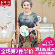 妈妈装连衣裙中老年人女夏装60岁70奶奶老人衣服夏天短袖裙子薄80图片