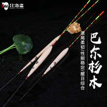 北海盗 浮漂正品醒目综合鱼漂套装永村巴尔杉木鲫鱼混养浮标渔具