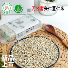 2019新货贵州特产兴仁精品薏仁米薏苡仁薏米仁6包3kg