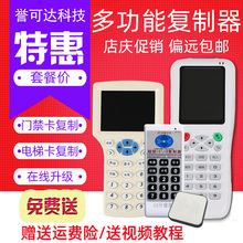 IDIC门禁卡读卡器复制器06CD万能加密电梯停车卡可重复擦写拷贝机