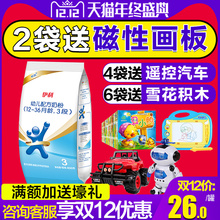 包邮 3段婴儿配方奶粉400g克赋能三段袋装 伊利普装 1袋 36个月