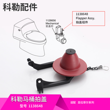 科勒原装 正品 圣拉菲尔系列马桶水箱配件拍盖适配3722T等坐便器
