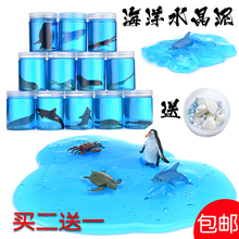 港式眼泪起泡胶抖音史莱姆 仙女气水晶泥礼物套盒 梦幻蓝色海洋系