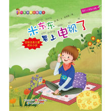 9787229061494 皮痞祖 重庆出版社 重庆出版集团 米东东要上电视了 小淘气4 正版现货 亚凰 一年级
