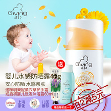 SPF40母婴儿童防晒霜宝宝防晒滋润防晒乳 启初婴儿水感防晒露45g