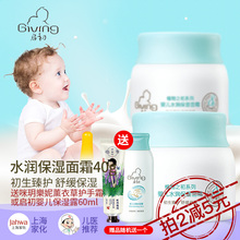 倍润滋养 儿童保湿 面霜40g 润肤霜 胚米宝宝面霜 启初婴儿水润保湿