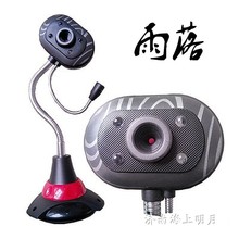 通用电脑摄像头带麦克风台式家用视屏usb高清视频摄像头带话筒