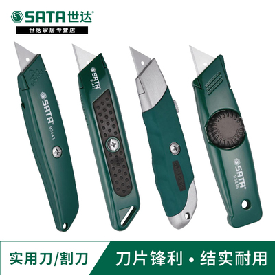 美工刀世达壁纸刀网友购买经历