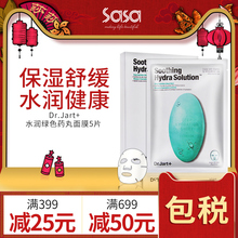 sasa莎莎 蒂佳婷 Dr.Jart 专业瞬间水润绿色药丸面膜5片