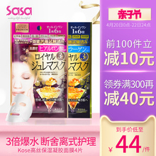 sasa莎莎 日本Kose高丝蜂王浆黄金果冻面膜4片 高浓度胶原蛋白