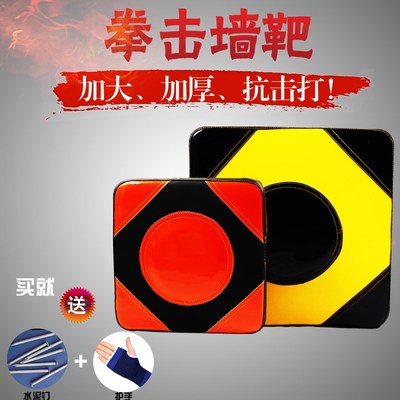 泰拳贴墙拳击墙靶销量排行