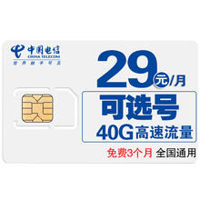 电信纯流量上网卡无限不限速4g流量卡电话通话手机号码 新卡大王卡