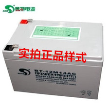 12M14AC 赛特BT 20HR 12V14AH 安防消防UPS童车用铅酸蓄电池