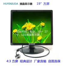 HUYINIUDA 19寸LED方屏VGA电脑液晶显示器 高清电视安防监控/办公