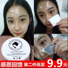 竹炭面部按摩膏排毒素女脸部深层清洁霜毛孔垃圾补水网红微晶正品